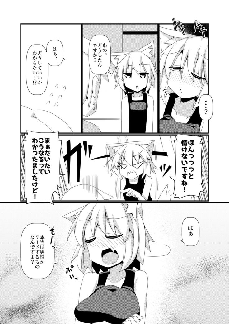 Shikkarimono no Inubashiri Kouhai ni "Shikatanai desu ne!" to Iinagara Shite morau Hon