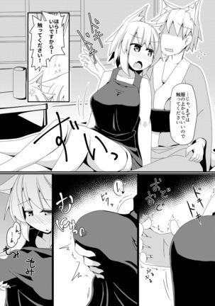 Shikkarimono no Inubashiri Kouhai ni "Shikatanai desu ne!" to Iinagara Shite morau Hon - Page 8