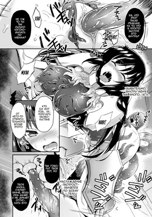 Heroine Erina ~Yoroi no Oku de Ugomeku Yokubou~ | Легендарная героиня Эрина - путь во тьму - Page 12