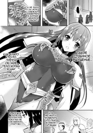 Heroine Erina ~Yoroi no Oku de Ugomeku Yokubou~ | Легендарная героиня Эрина - путь во тьму - Page 4