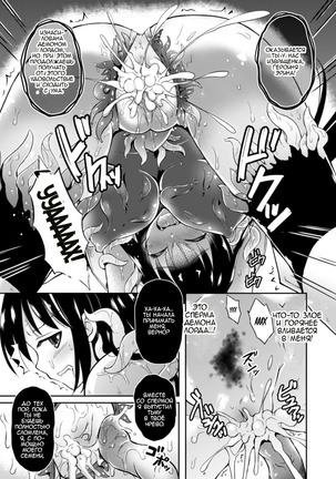 Heroine Erina ~Yoroi no Oku de Ugomeku Yokubou~ | Легендарная героиня Эрина - путь во тьму - Page 13