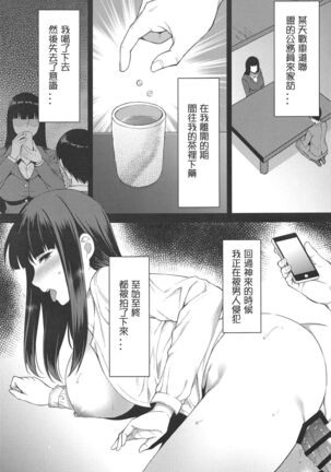 Ochiru Hitozuma - Page 5