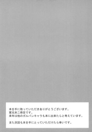 Ochiru Hitozuma - Page 21