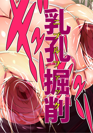 Big Breasts Dirty Princess Marina: Sin Page #520