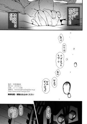 Slime no Tadashii Gedokuhou Page #20