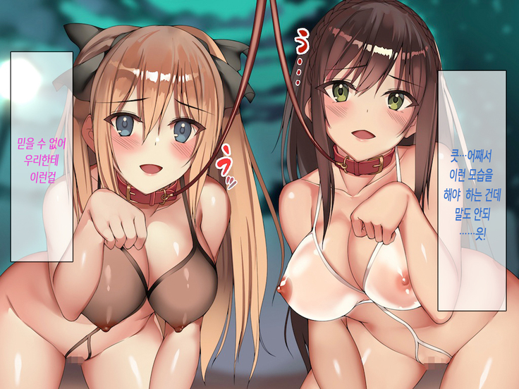 俺を見下し汚物扱いする潔癖性JK幼馴染みとJK妹を催眠アプリで強制ドスケベ発情させて種付けSEXハメまくり！| 나를 멸시하며 오물취급하는 결벽증 JK 소꿉친구와 JK여동생을 최면프로그램으로 강제로 스케베 발정시켜서 마구잡이 교배 Sex!