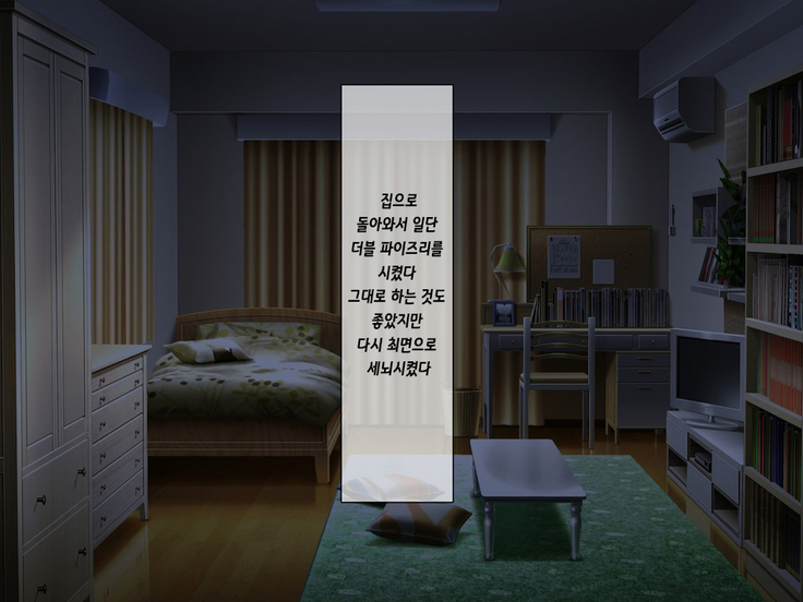 俺を見下し汚物扱いする潔癖性JK幼馴染みとJK妹を催眠アプリで強制ドスケベ発情させて種付けSEXハメまくり！| 나를 멸시하며 오물취급하는 결벽증 JK 소꿉친구와 JK여동생을 최면프로그램으로 강제로 스케베 발정시켜서 마구잡이 교배 Sex!
