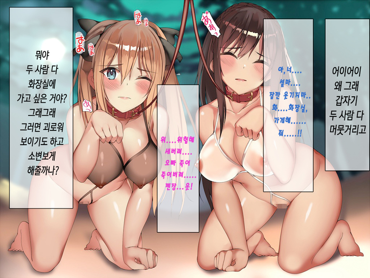 俺を見下し汚物扱いする潔癖性JK幼馴染みとJK妹を催眠アプリで強制ドスケベ発情させて種付けSEXハメまくり！| 나를 멸시하며 오물취급하는 결벽증 JK 소꿉친구와 JK여동생을 최면프로그램으로 강제로 스케베 발정시켜서 마구잡이 교배 Sex!