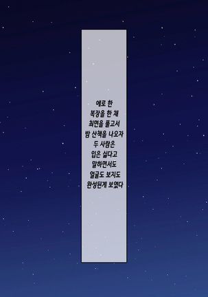 俺を見下し汚物扱いする潔癖性JK幼馴染みとJK妹を催眠アプリで強制ドスケベ発情させて種付けSEXハメまくり！| 나를 멸시하며 오물취급하는 결벽증 JK 소꿉친구와 JK여동생을 최면프로그램으로 강제로 스케베 발정시켜서 마구잡이 교배 Sex! Page #85