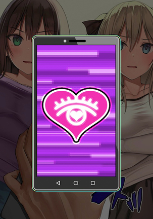 俺を見下し汚物扱いする潔癖性JK幼馴染みとJK妹を催眠アプリで強制ドスケベ発情させて種付けSEXハメまくり！| 나를 멸시하며 오물취급하는 결벽증 JK 소꿉친구와 JK여동생을 최면프로그램으로 강제로 스케베 발정시켜서 마구잡이 교배 Sex! Page #18