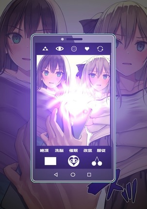 俺を見下し汚物扱いする潔癖性JK幼馴染みとJK妹を催眠アプリで強制ドスケベ発情させて種付けSEXハメまくり！| 나를 멸시하며 오물취급하는 결벽증 JK 소꿉친구와 JK여동생을 최면프로그램으로 강제로 스케베 발정시켜서 마구잡이 교배 Sex! Page #19