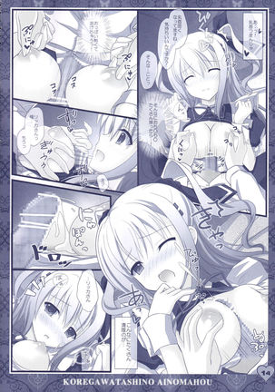 Hinichijouteki na Kanojo no Gohoushi! Page #14