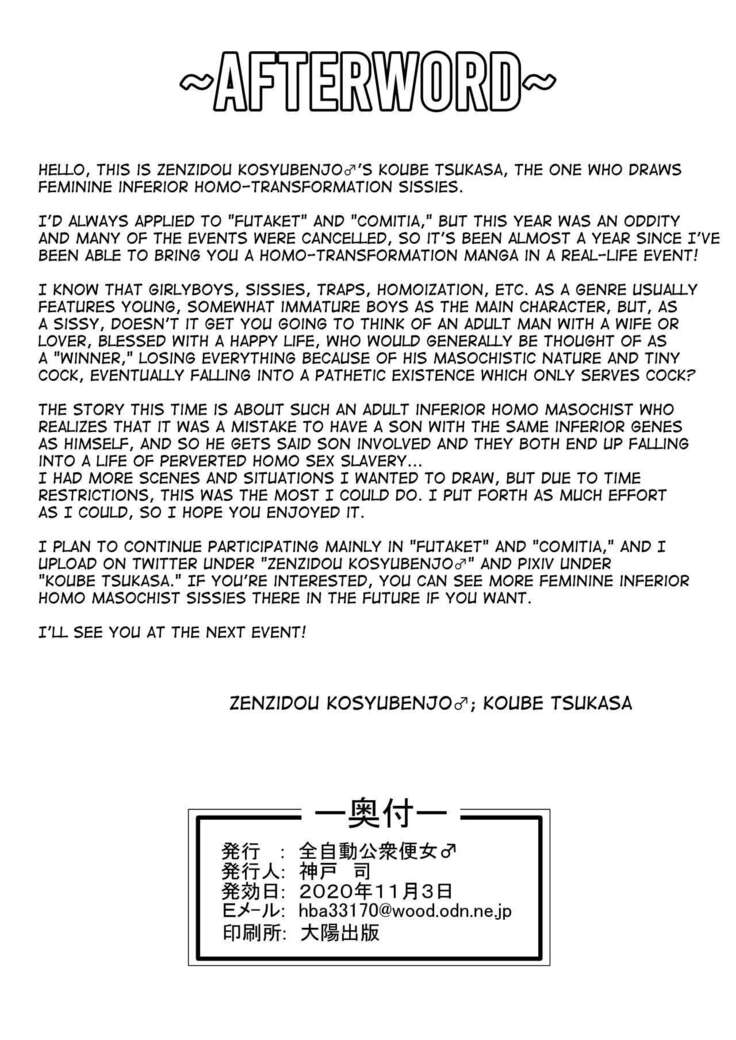 Oyako Sorotte Mesu Ochi Homo Dorei