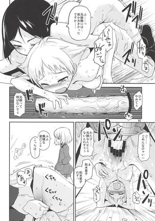 The Third Package Page #61