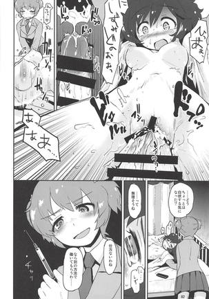 The Third Package Page #81