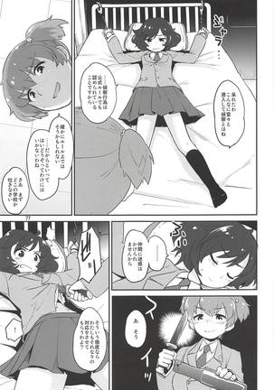 The Third Package Page #76