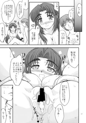 Asakura-san ni Iyarashii Koto osareru Hon Page #17
