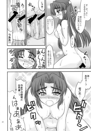 Asakura-san ni Iyarashii Koto osareru Hon - Page 20