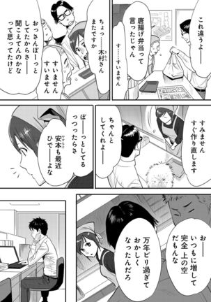 Koukan ─ Ano Toki… Ano Musume ♀ Toitsu ♂ Tetara ─ 1 Page #49