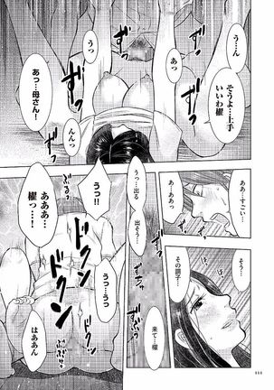 Boshi Soukan Nikki - Kaa-san, Ichido dake dakara.... Page #111