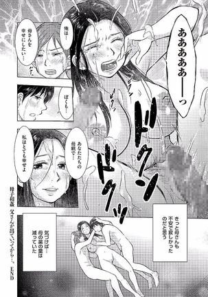 Boshi Soukan Nikki - Kaa-san, Ichido dake dakara.... Page #120