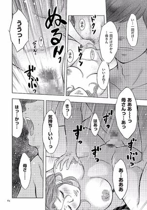 Boshi Soukan Nikki - Kaa-san, Ichido dake dakara.... - Page 64