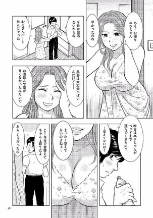 Boshi Soukan Nikki - Kaa-san, Ichido dake dakara.... Page #58