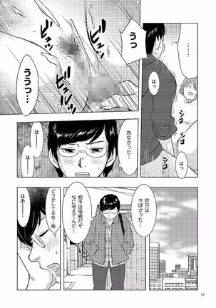 Boshi Soukan Nikki - Kaa-san, Ichido dake dakara.... - Page 57