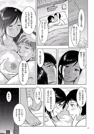Boshi Soukan Nikki - Kaa-san, Ichido dake dakara.... Page #27
