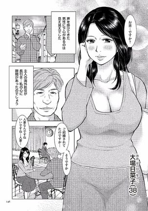 Boshi Soukan Nikki - Kaa-san, Ichido dake dakara.... Page #146