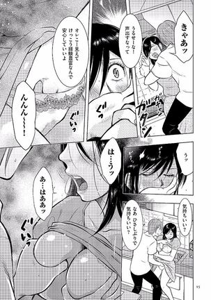 Boshi Soukan Nikki - Kaa-san, Ichido dake dakara.... - Page 15