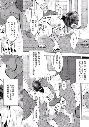 Boshi Soukan Nikki - Kaa-san, Ichido dake dakara.... - Page 168