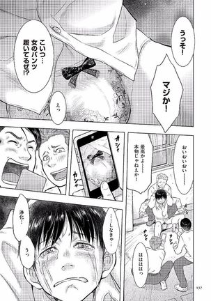 Boshi Soukan Nikki - Kaa-san, Ichido dake dakara.... Page #137