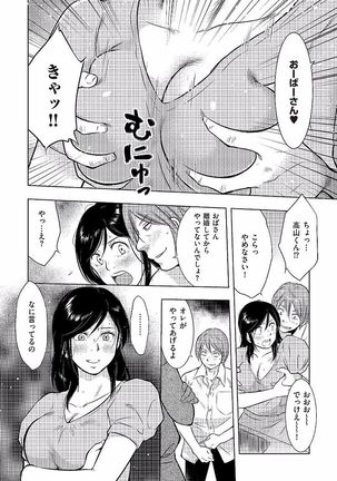 Boshi Soukan Nikki - Kaa-san, Ichido dake dakara.... - Page 14