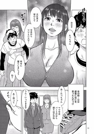 Boshi Soukan Nikki - Kaa-san, Ichido dake dakara.... Page #35