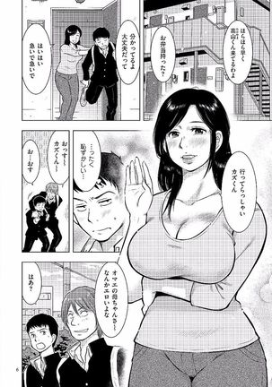 Boshi Soukan Nikki - Kaa-san, Ichido dake dakara.... Page #6