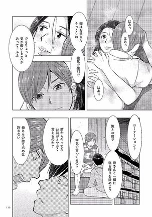 Boshi Soukan Nikki - Kaa-san, Ichido dake dakara.... - Page 112