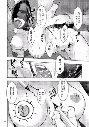 Boshi Soukan Nikki - Kaa-san, Ichido dake dakara.... - Page 164