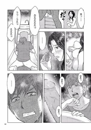 Boshi Soukan Nikki - Kaa-san, Ichido dake dakara.... Page #88