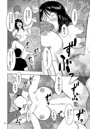 Boshi Soukan Nikki - Kaa-san, Ichido dake dakara.... Page #162