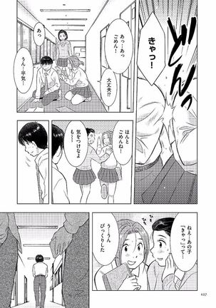 Boshi Soukan Nikki - Kaa-san, Ichido dake dakara.... Page #127