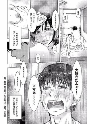Boshi Soukan Nikki - Kaa-san, Ichido dake dakara.... - Page 142