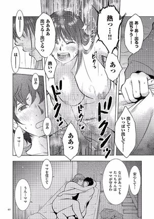 Boshi Soukan Nikki - Kaa-san, Ichido dake dakara.... Page #42