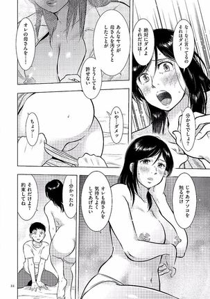 Boshi Soukan Nikki - Kaa-san, Ichido dake dakara.... - Page 22