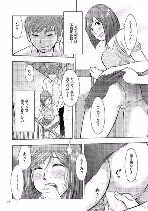 Boshi Soukan Nikki - Kaa-san, Ichido dake dakara.... - Page 76