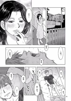 Boshi Soukan Nikki - Kaa-san, Ichido dake dakara.... - Page 89