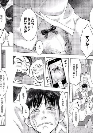 Boshi Soukan Nikki - Kaa-san, Ichido dake dakara.... Page #138
