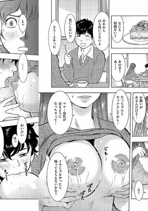 Boshi Soukan Nikki - Kaa-san, Ichido dake dakara.... - Page 44