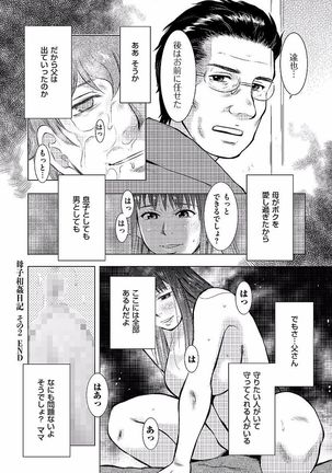 Boshi Soukan Nikki - Kaa-san, Ichido dake dakara.... - Page 48