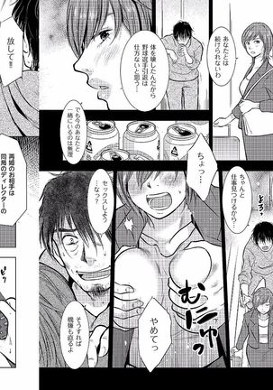 Boshi Soukan Nikki - Kaa-san, Ichido dake dakara.... Page #172